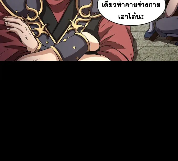 มหาสงครามพันปี ตอนที่ 14 หน้า 50