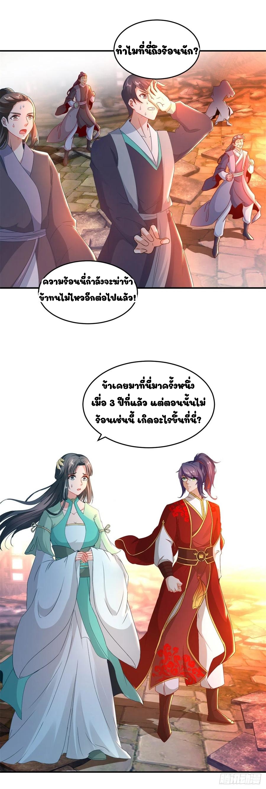 จักรพรรดิวิญญาณศักดิ์สิทธิ์ (ทันจีน) ตอนที่ 88 หน้า 14