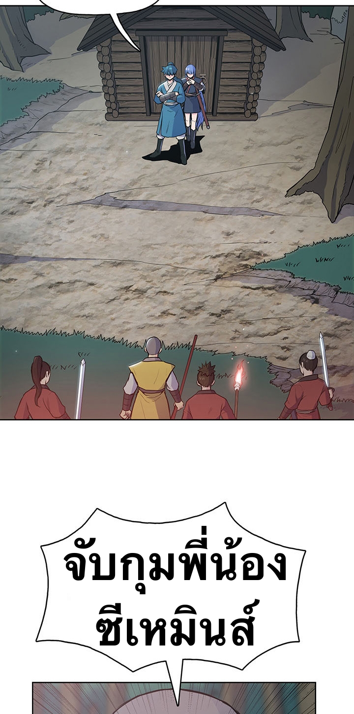 The God Of War ตอนที่ 13 หน้า 48