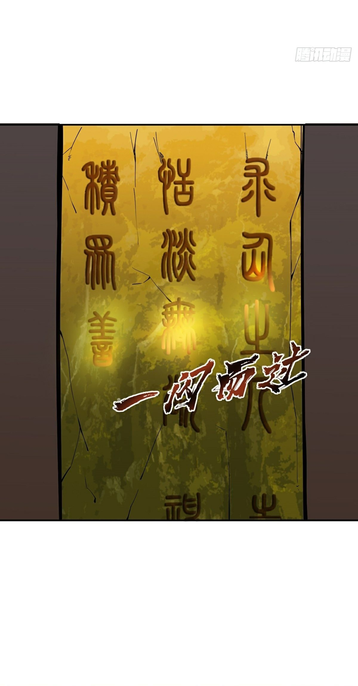 Wake up, master ท่านเจ้าสำนักหวนคืน ตอนที่ 16 หน้า 22