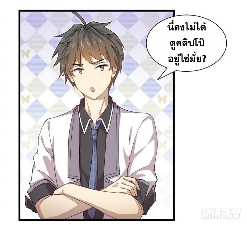 Immortal Swordsman in The Reverse World ข้าเซียนกระบี่ไม่เกาะสตรี ตอนที่ 3 หน้า 11