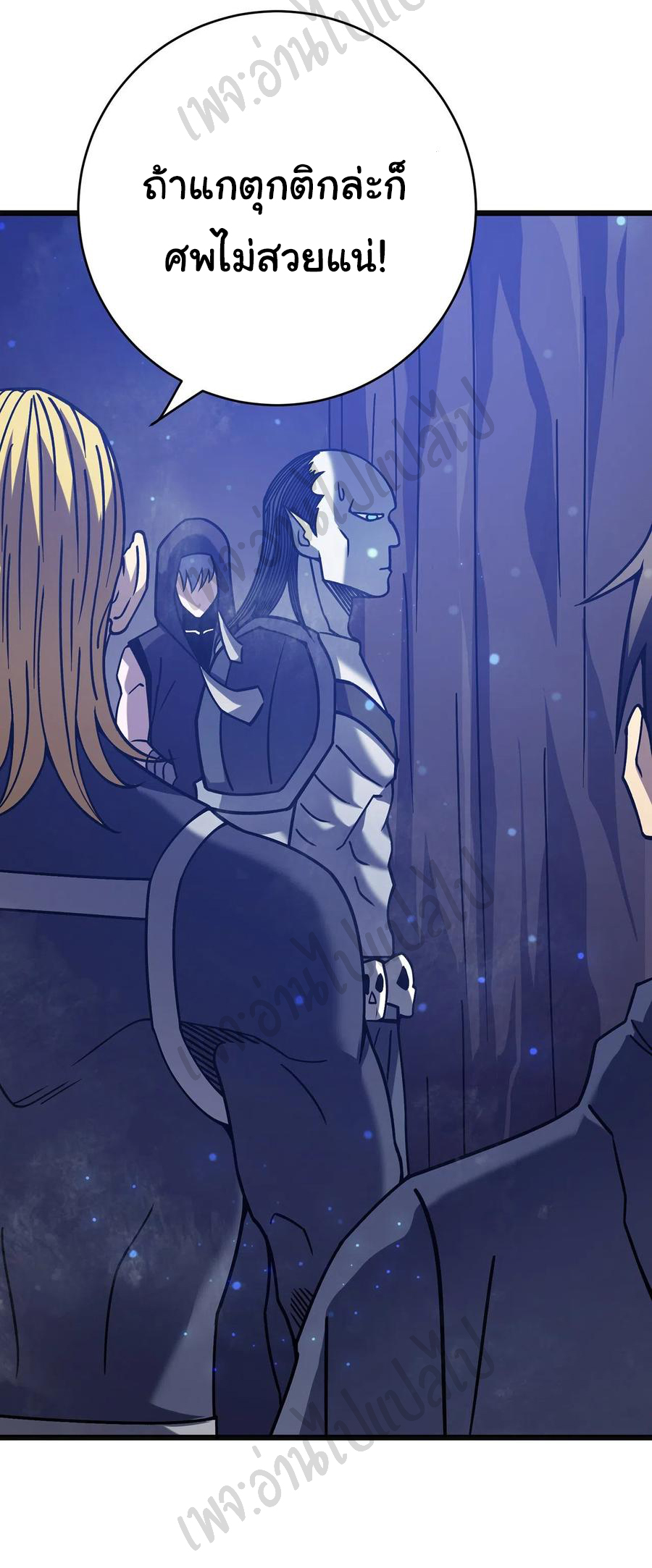 I killed the gods in another world ตอนที่ 21 หน้า 64