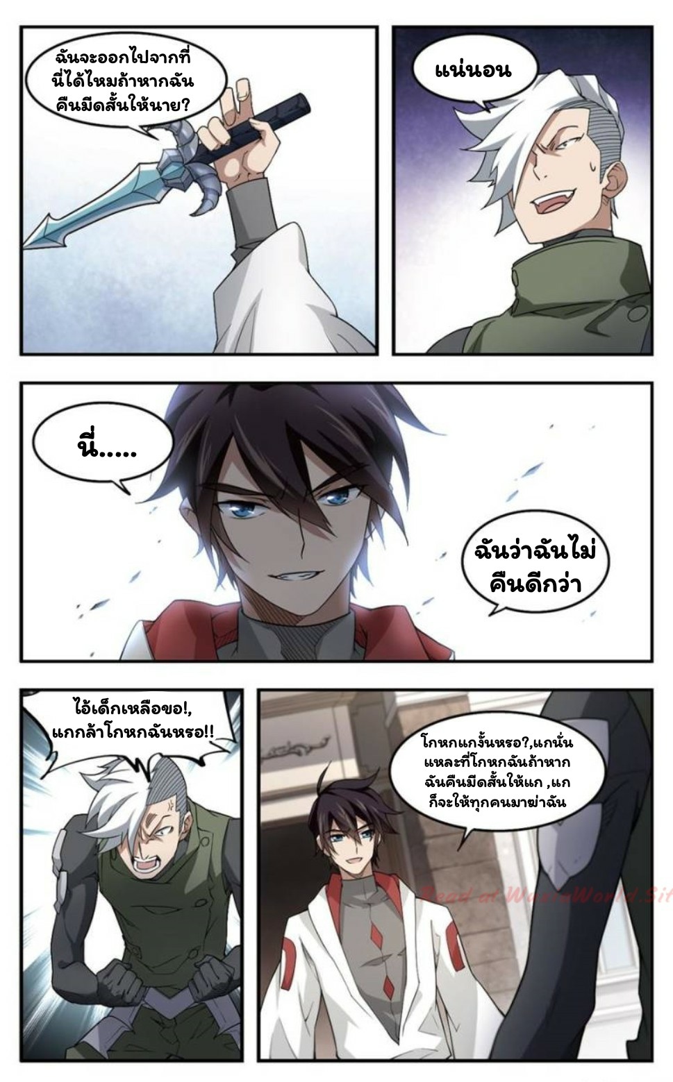 จอมเวทย์กังฟู ตอนที่ 25 หน้า 19