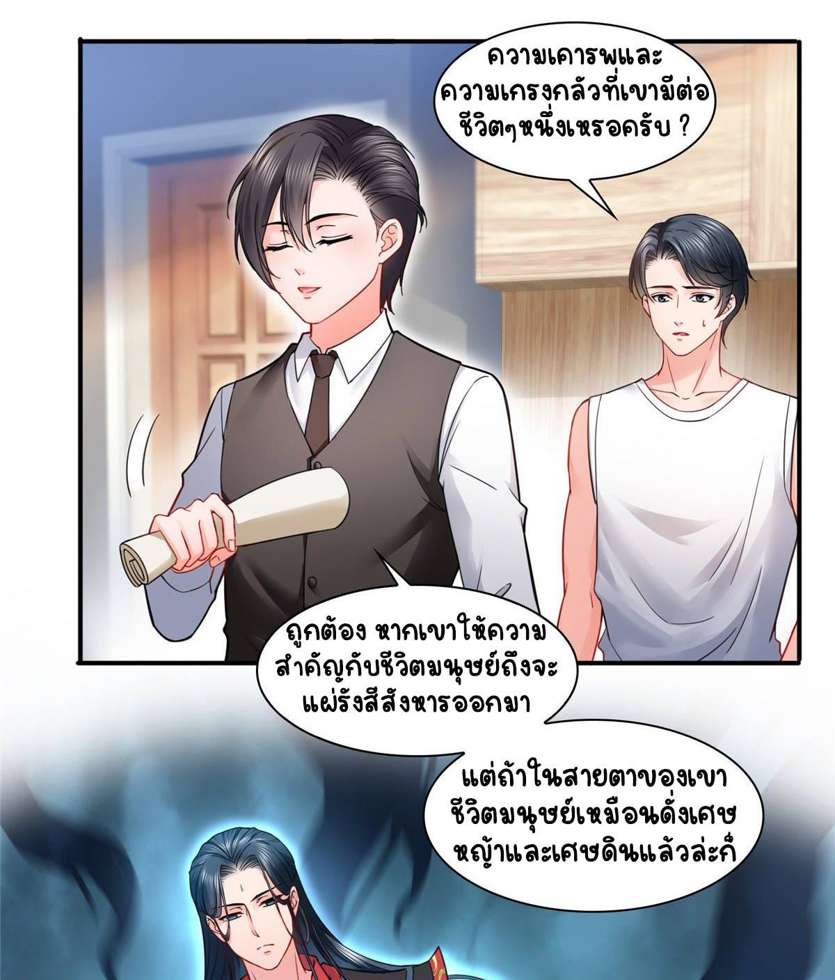 (ชนจีน)Perfect Secret Love The Bad New Wife Is a Little Sweet ตอนที่ 115 หน้า 3