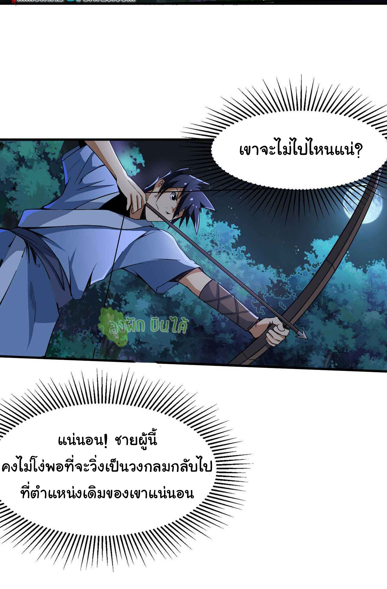 I Just Want To Be Killed (ฉันอยากจะโดนฆ่า) ตอนที่ 7 หน้า 13