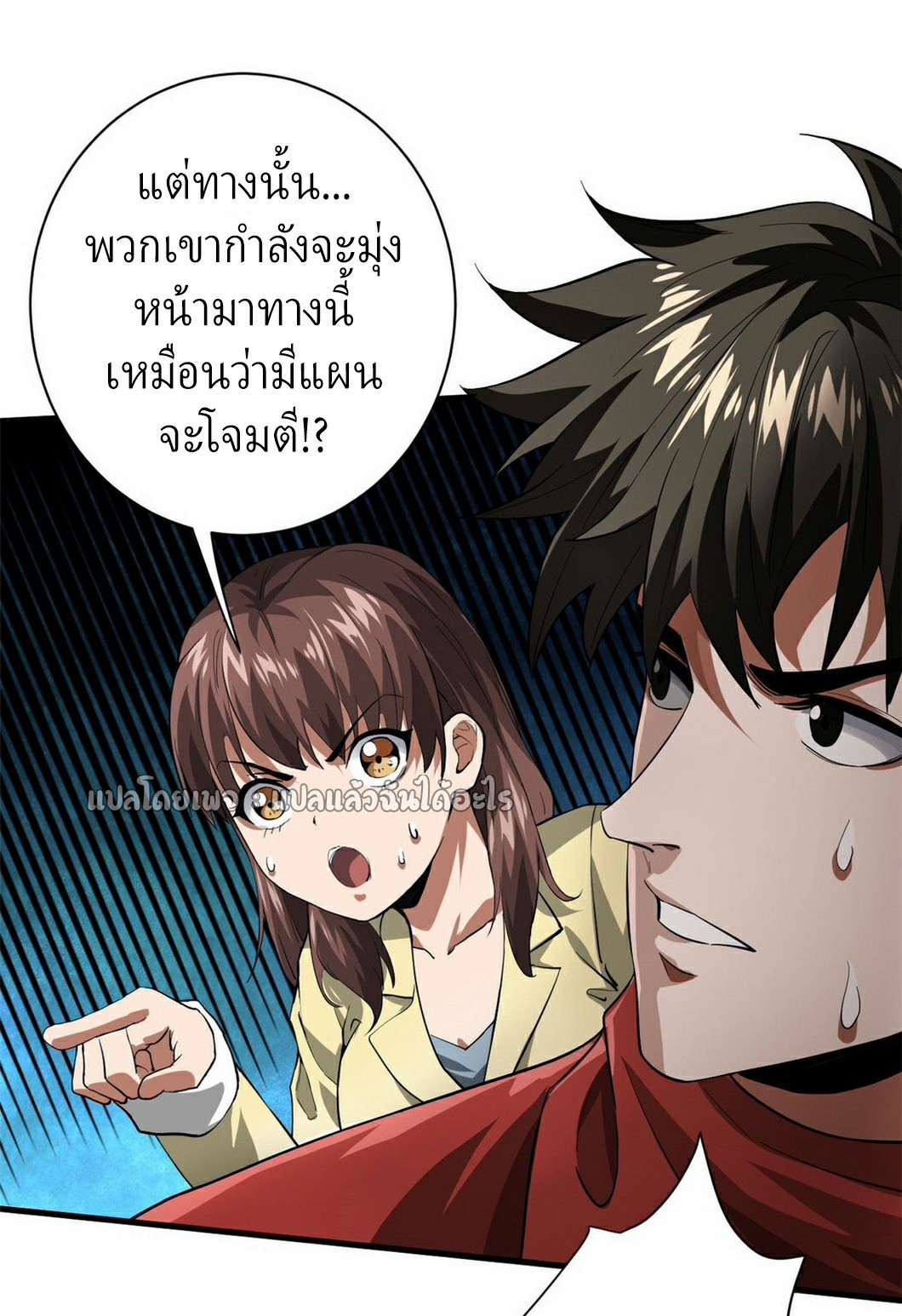 รูเล็ตเวิลด์ สุ่มไอเทมเอาชีวิตรอด ตอนที่ 140 หน้า 7