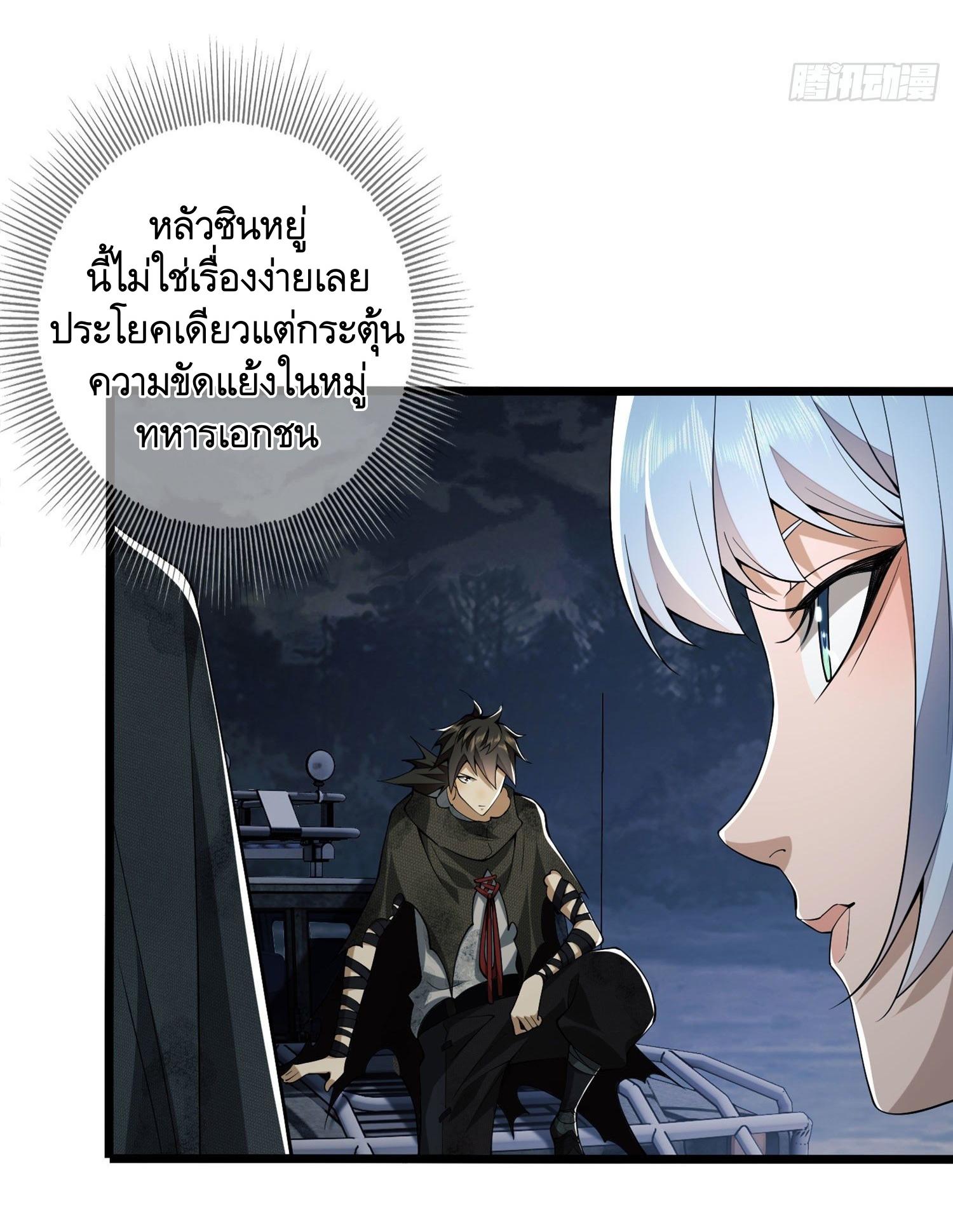 THE FIRST ORDER ตอนที่ 24 หน้า 7