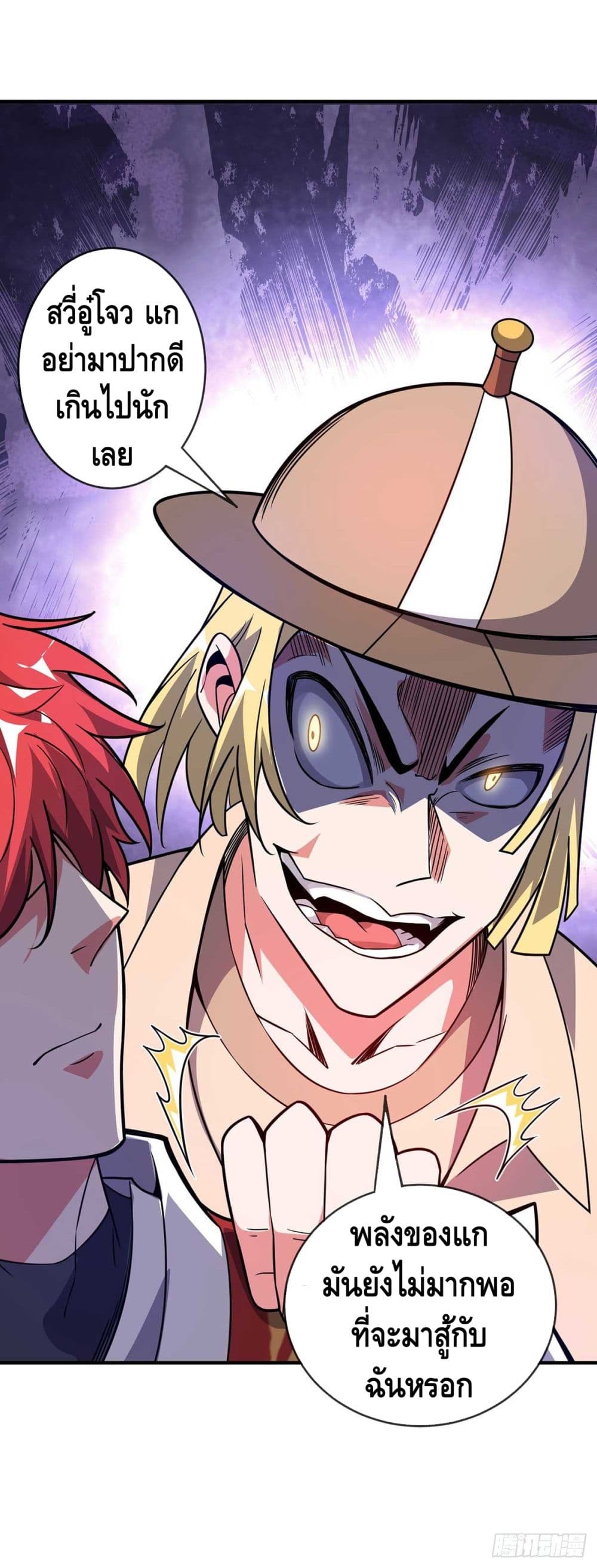 Eternal first son-in-law ตอนที่ 26 หน้า 15