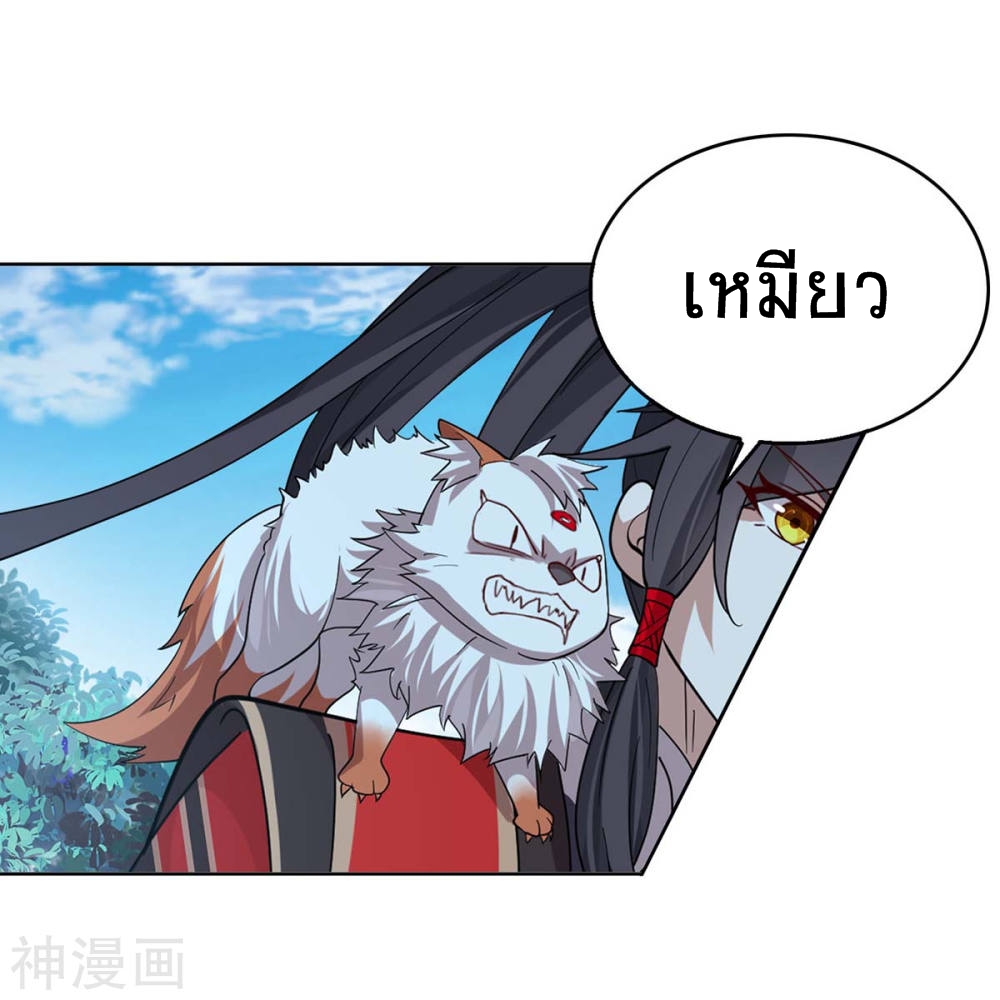 การกลับมาของจักพรรดิ์ ตอนที่ 91 หน้า 23