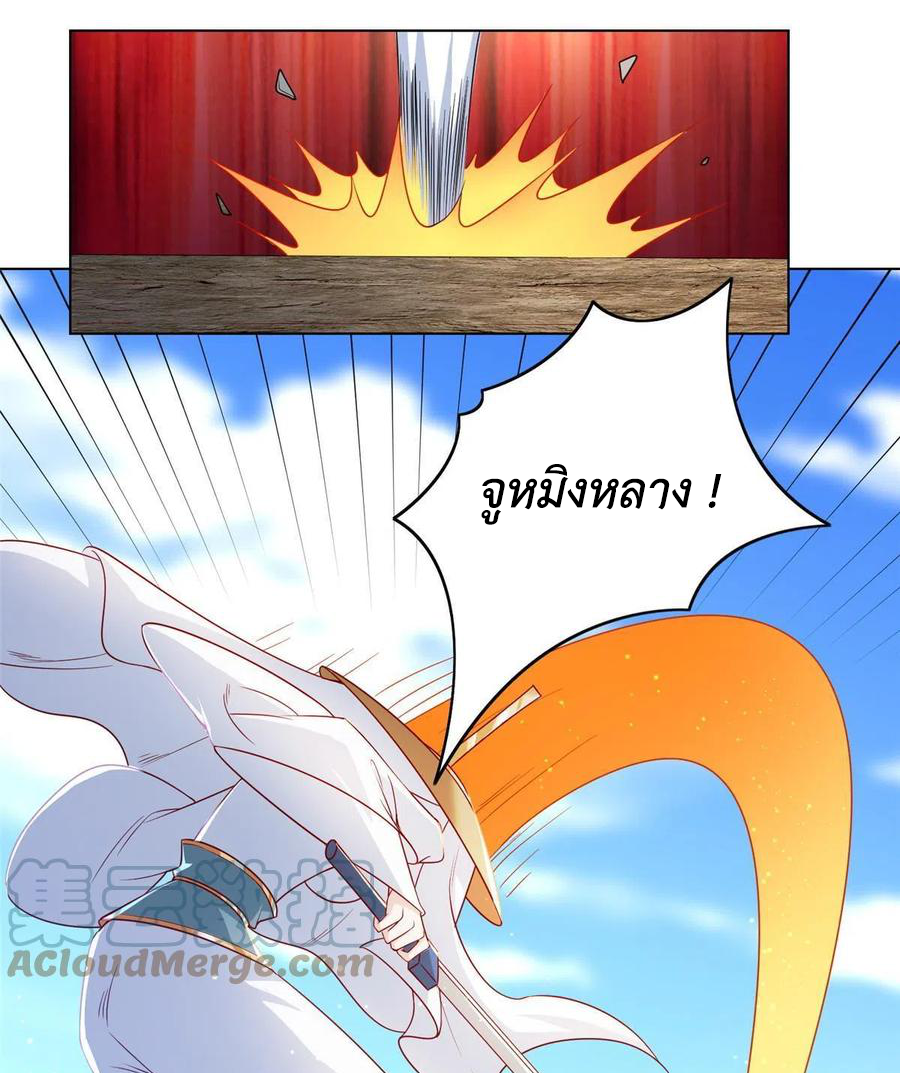 (ชนจีน) Dragon Master (จูหมิง นักรบเซียนมังกร) ตอนที่ 121 หน้า 11