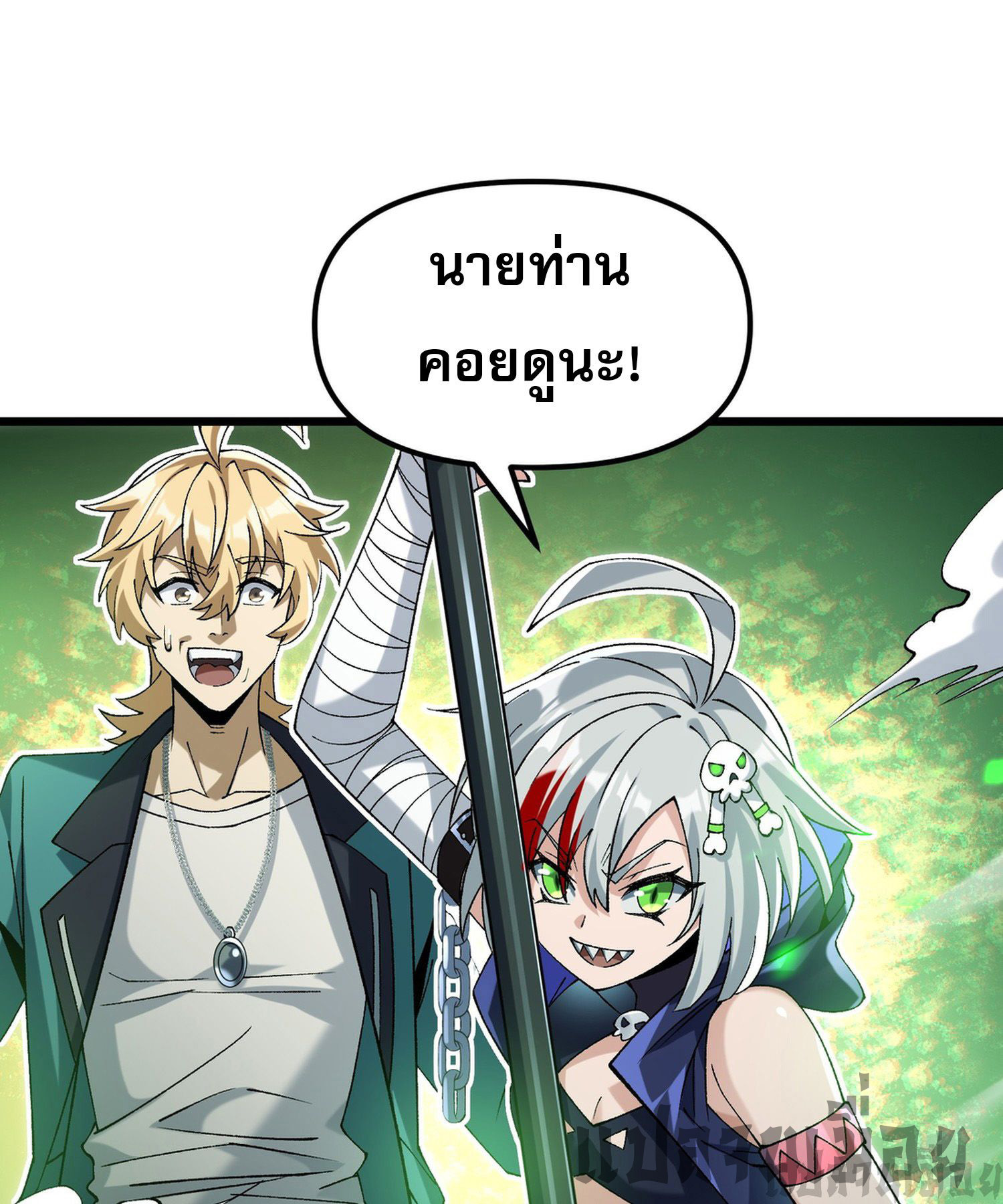 การ์ดของฉันไร้เทียมทาน ตอนที่ 2 หน้า 18