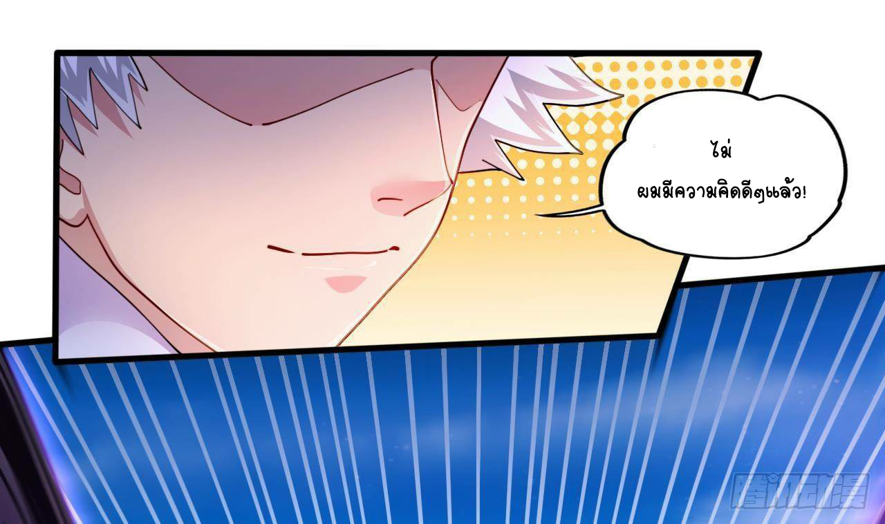 อยู่ดีๆโลกของผมก็เต็มไปด้วยสิ่งลึกลับ ตอนที่ 22 หน้า 69