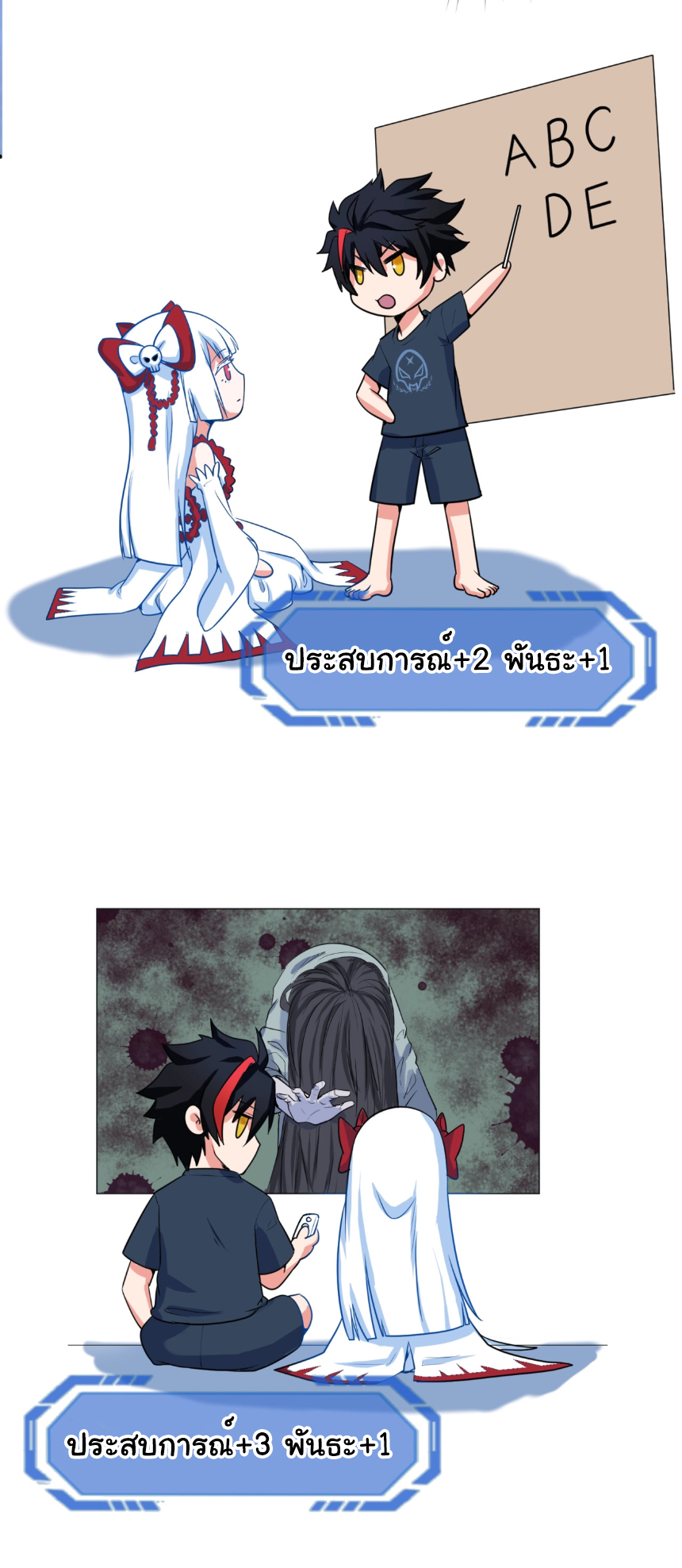 Junior Brother Demon Sovereign is too devoted ตอนที่ 101 หน้า 10