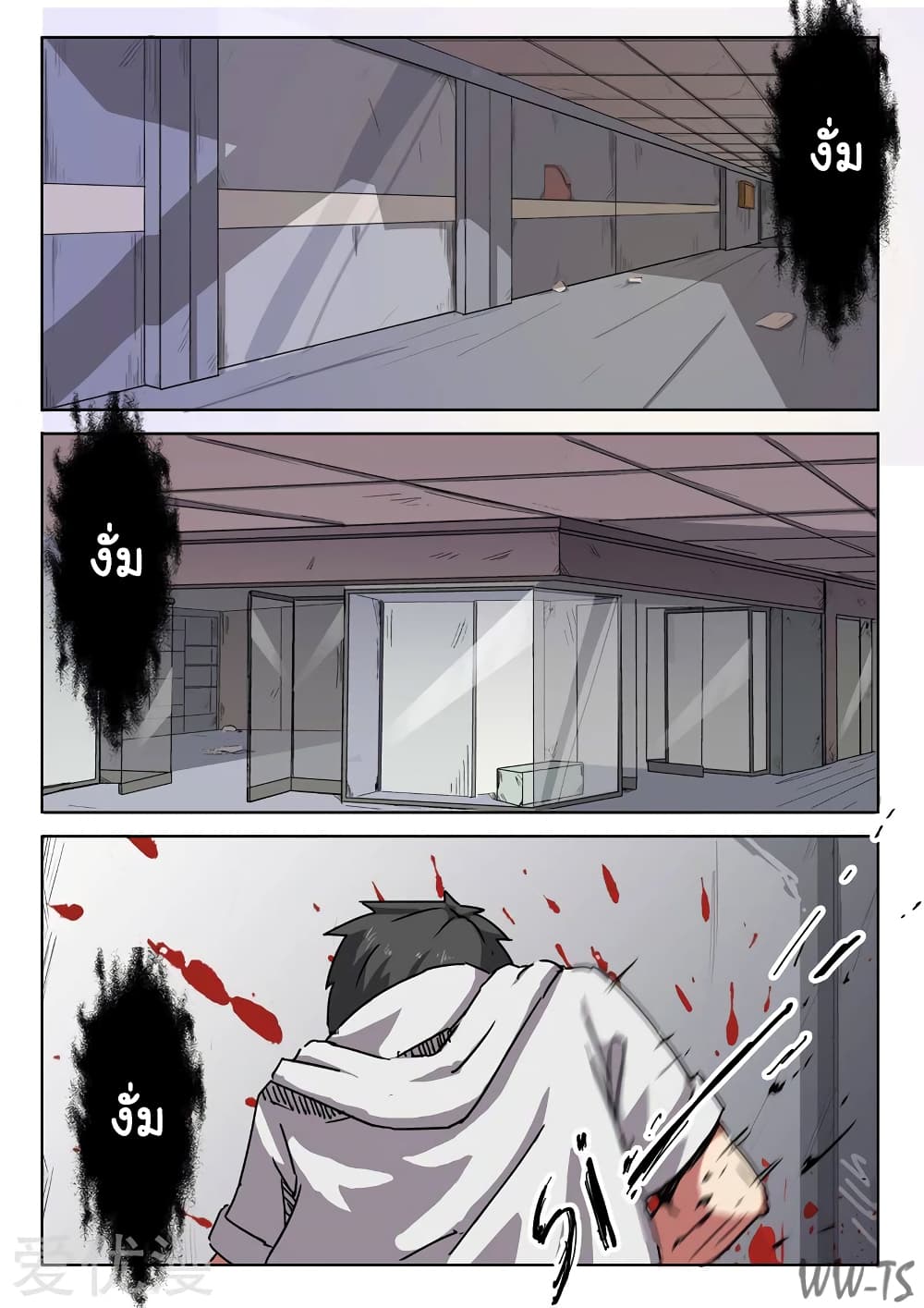 chromosome 47 โครโมโซมที่ 47 ตอนที่ 10 หน้า 8