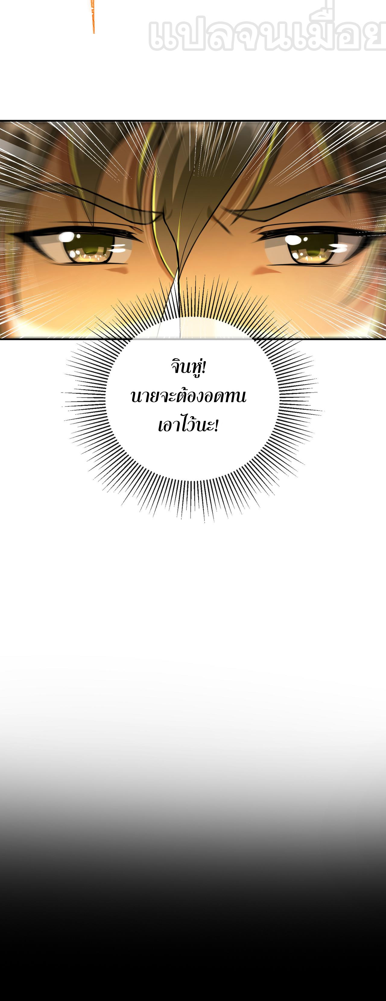 แฟนของผมทั้งสวยและรวยมาก ตอนที่ 32 หน้า 5