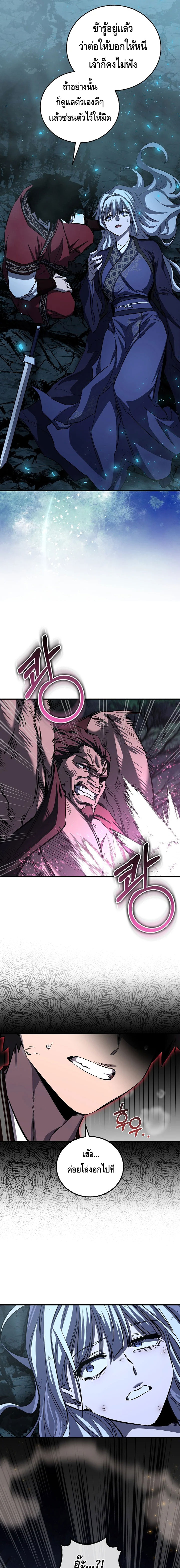 Childhood Friend of the Zenith ตอนที่ 52 หน้า 24