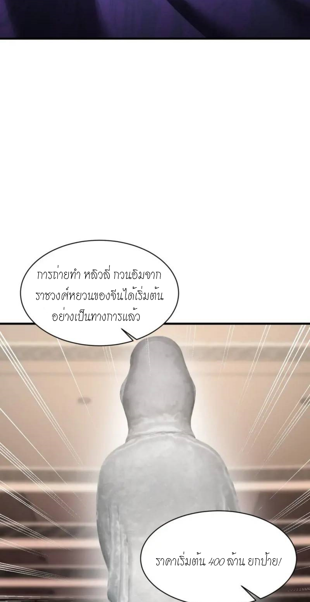 ผมไปเกาะสาวสวยกิน, แต่ตอนนี้ฉันเป็นคนร่ำรวยแล้ว~ ตอนที่ 37 หน้า 35