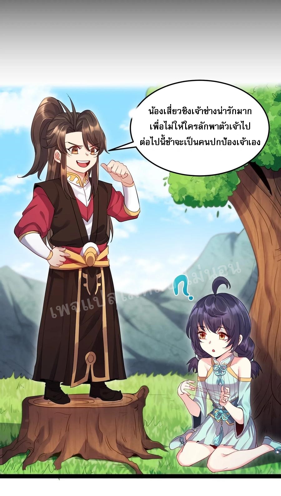 ดันเกิดใหม่เป็นสุดยอดวายร้ายหมายเลขหนึ่ง ตอนที่ 6 หน้า 14