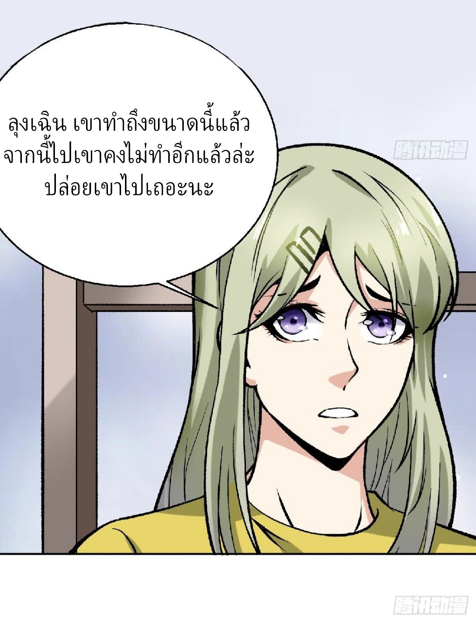 ยอดคนอัจฉริยะ ซุปเปอร์ไวรัสกลายพันธุ์ ตอนที่ 11 หน้า 37