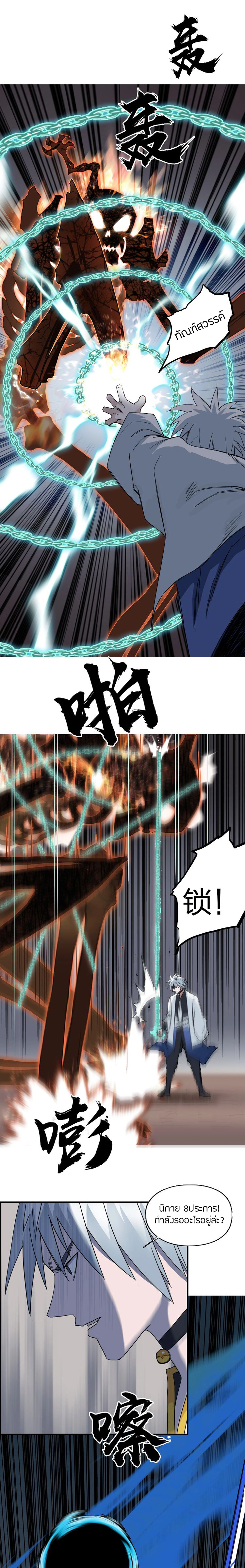 Super Cube ตอนที่ 186 หน้า 2