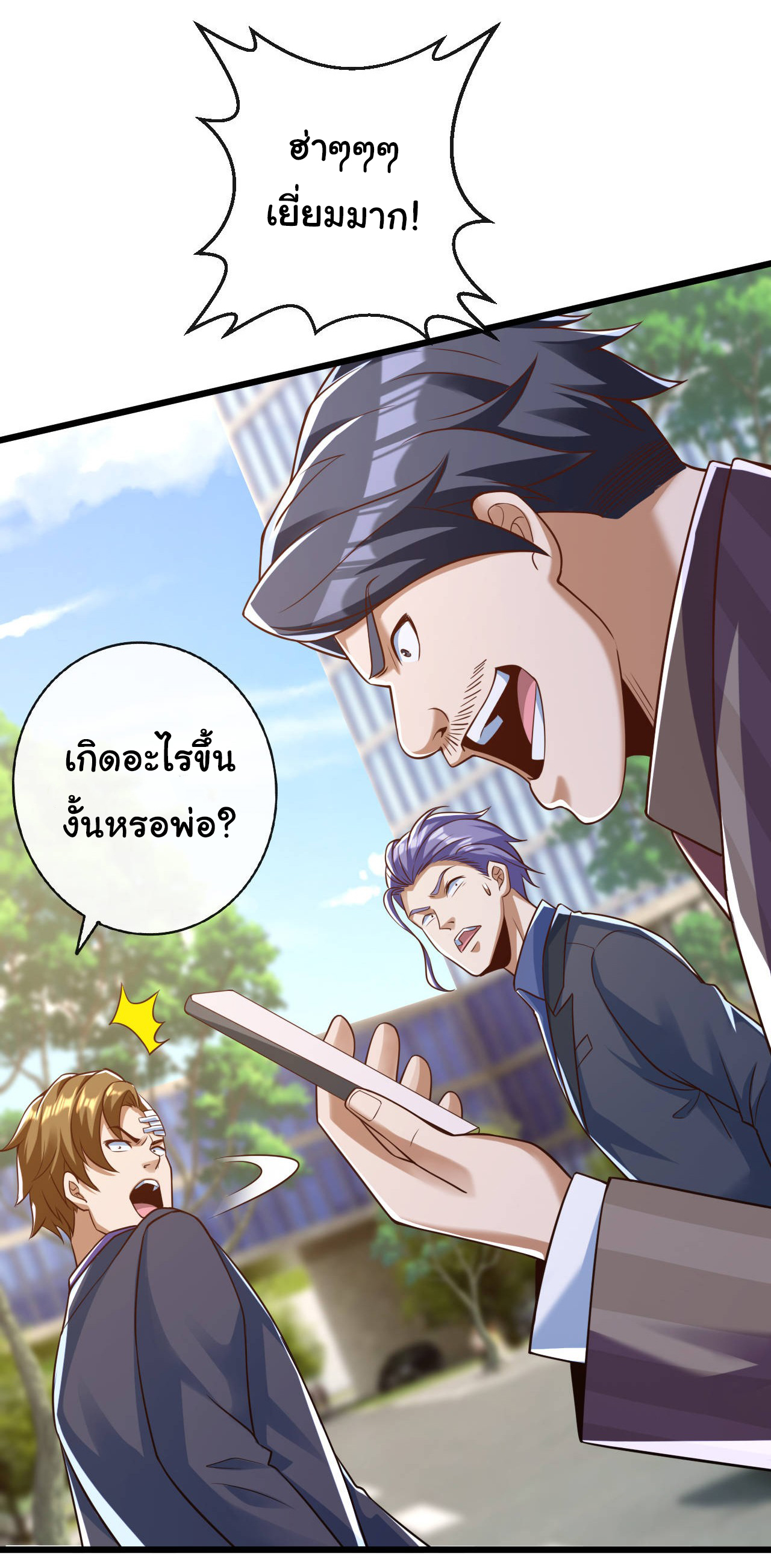 Chu Chen, the trash son-in-law ตอนที่ 27 หน้า 11