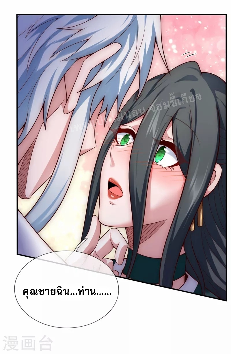 การกลับมาของเทพอสูร ตอนที่ 23 หน้า 6