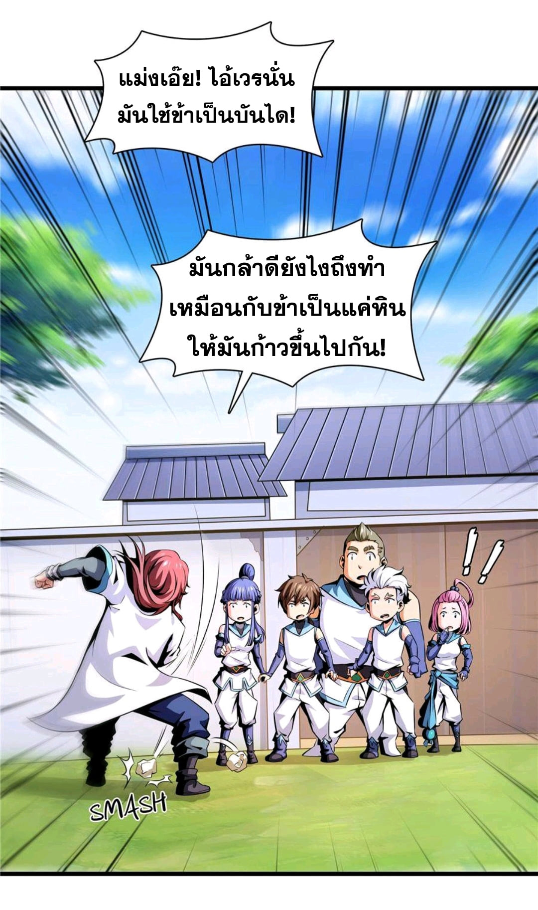 Library Of Heaven's Path ตอนที่ 73 หน้า 13