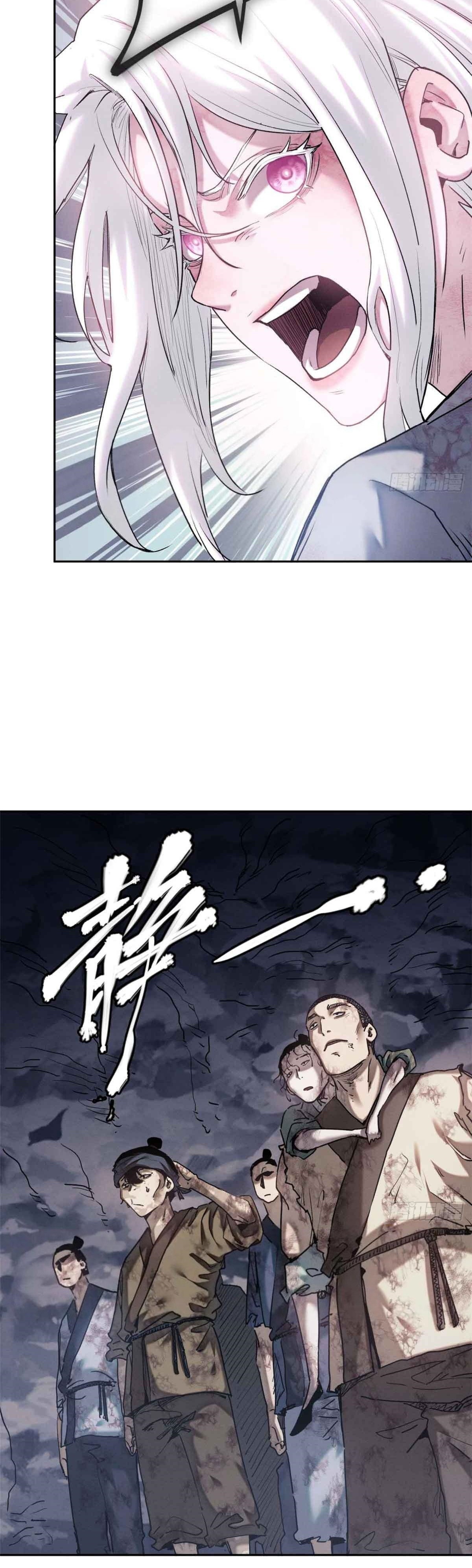 Dao of the Bizarre Immortal เซียนมรรคพิกล คนวิปลาส ตอนที่ 27 หน้า 15