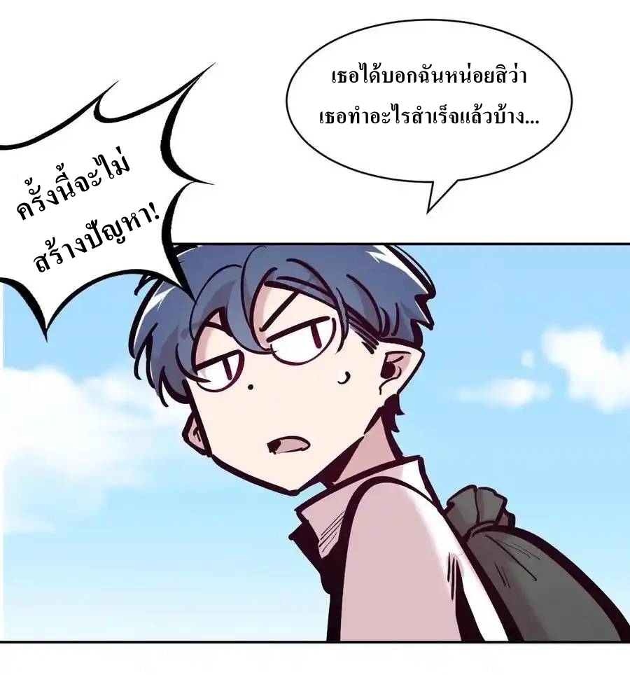 Demon x Angel can't get along! ตอนที่ 132 หน้า 47
