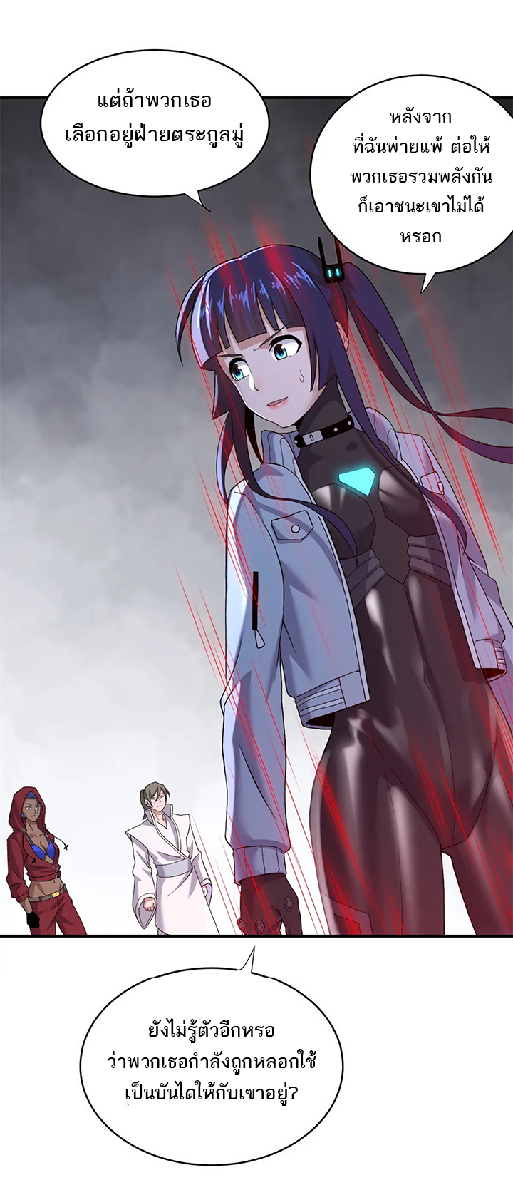 โคตรเทพร้านสัตว์อสูร ตอนที่ 84 หน้า 34