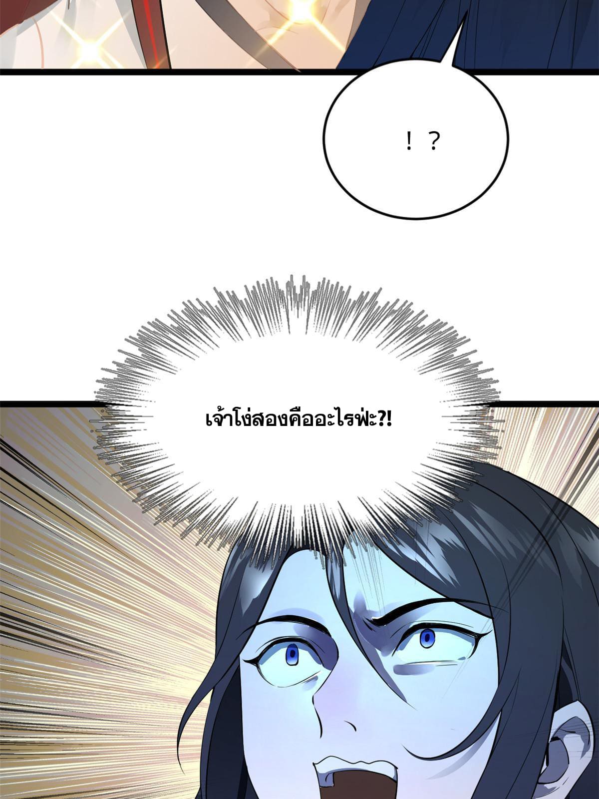 ลูกเขยที่แกร่งสุดในปฐพี (ทันจีน) ตอนที่ 10 หน้า 65