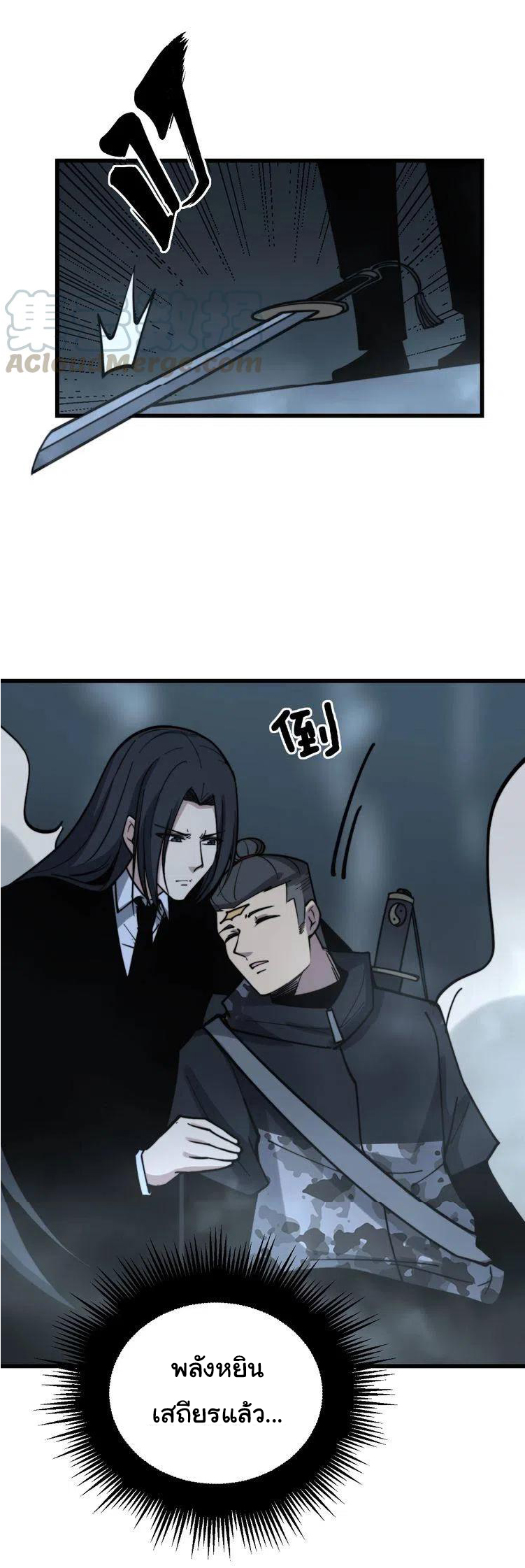 Bad Hand Witch Doctor สุดยอดพ่อมดหมอผี ตอนที่ 223 หน้า 34