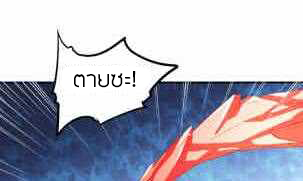 Peerless sword god เทพกระบี่ไรเทียมทาน ตอนที่ 115 หน้า 27