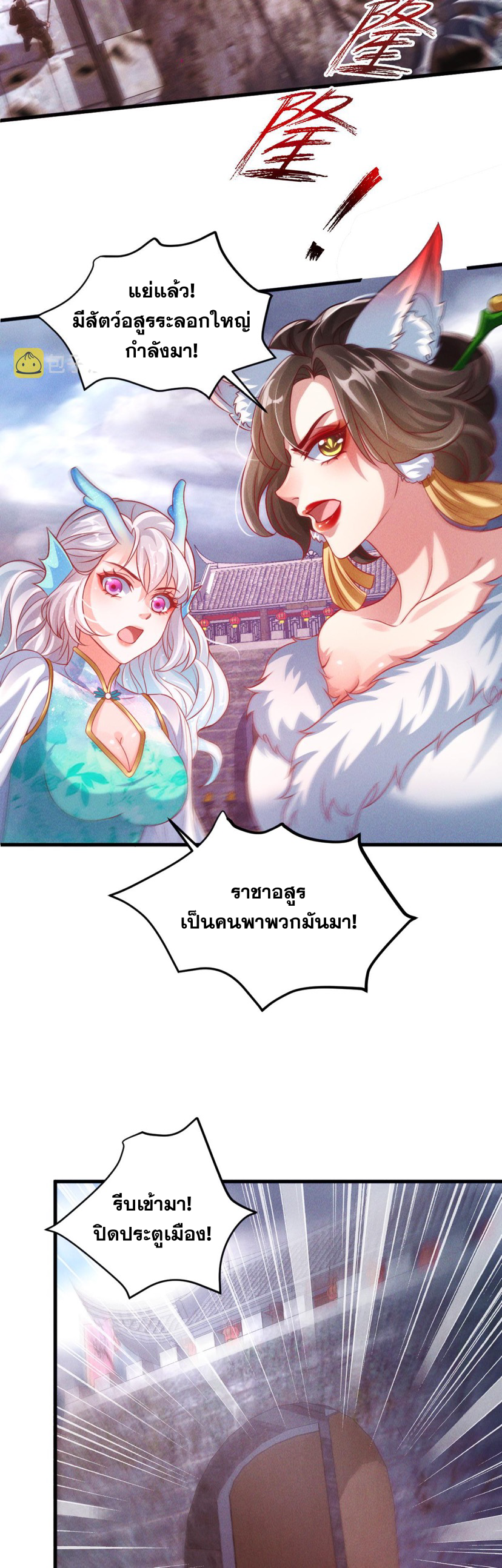 ข้ามีระบบที่สามารถอัญเชิญเทพและปีศาจได้ ตอนที่ 31 หน้า 28