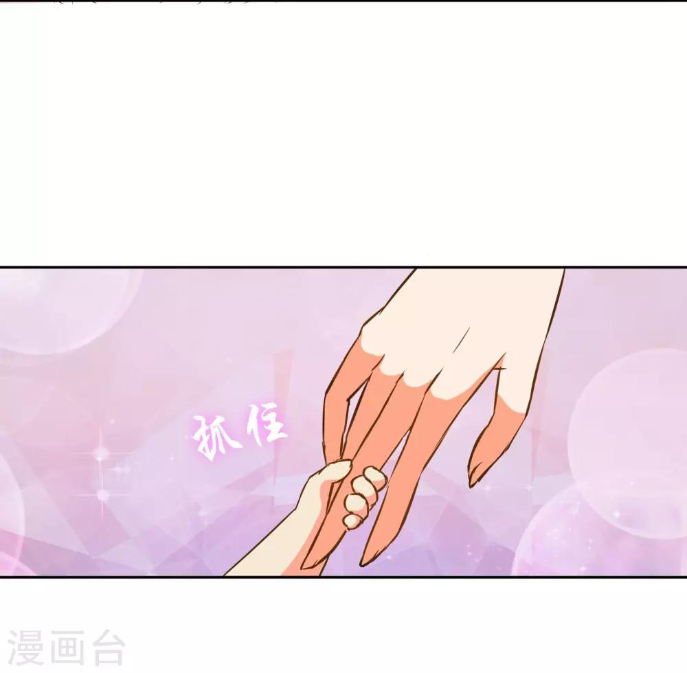 รักสุดใจของนายเย็นชา ตอนที่ 8 หน้า 11