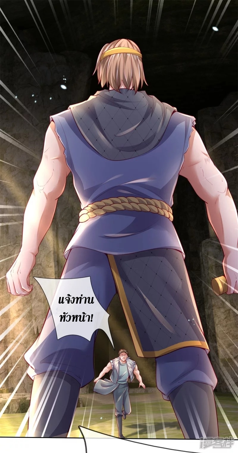 Sky Sword God ตอนที่ 15 หน้า 25