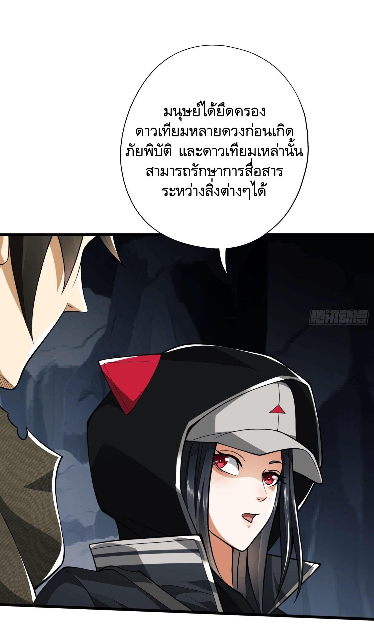 THE FIRST ORDER ตอนที่ 28 หน้า 7