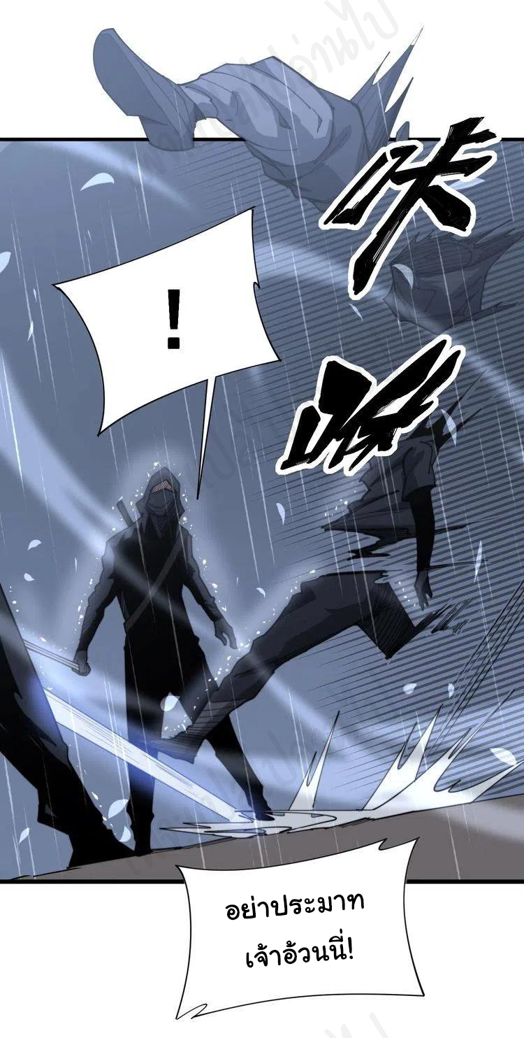 Bad Hand Witch Doctor สุดยอดพ่อมดหมอผี ตอนที่ 178 หน้า 20