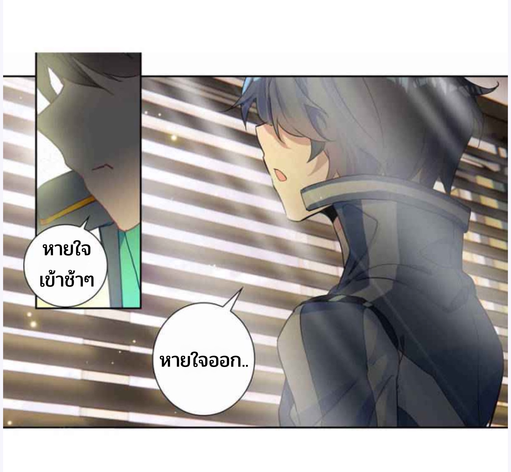 Swallowed star ศึกล้างดวงดาว ตอนที่ 110 หน้า 10