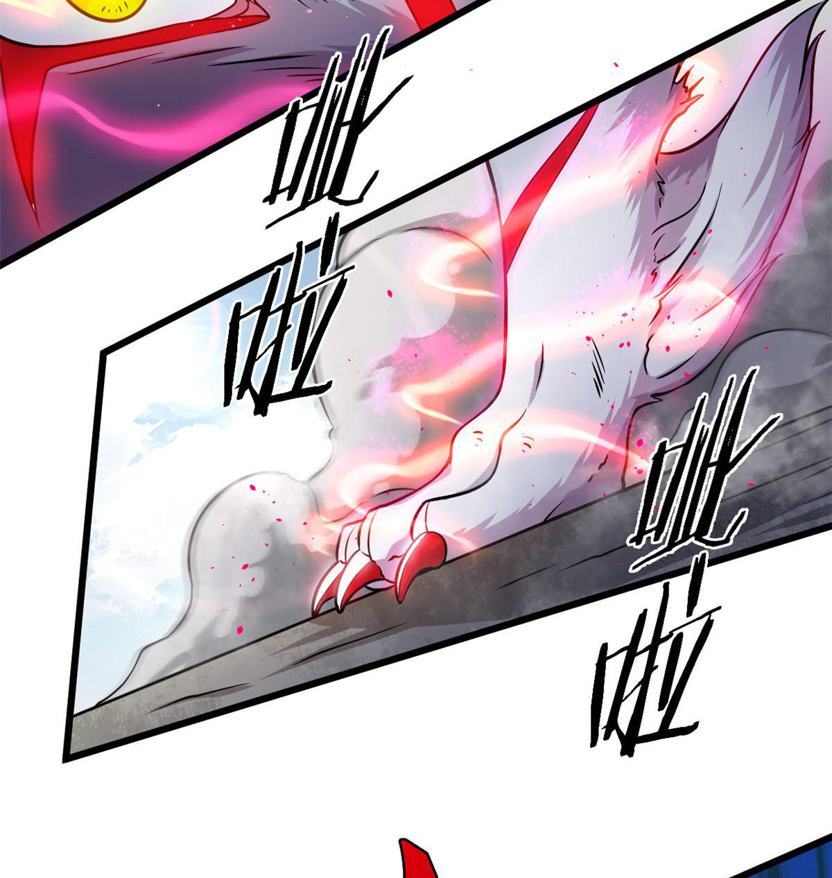 ยอดเซียนสัตว์วิญญาณ ตอนที่ 24 หน้า 18