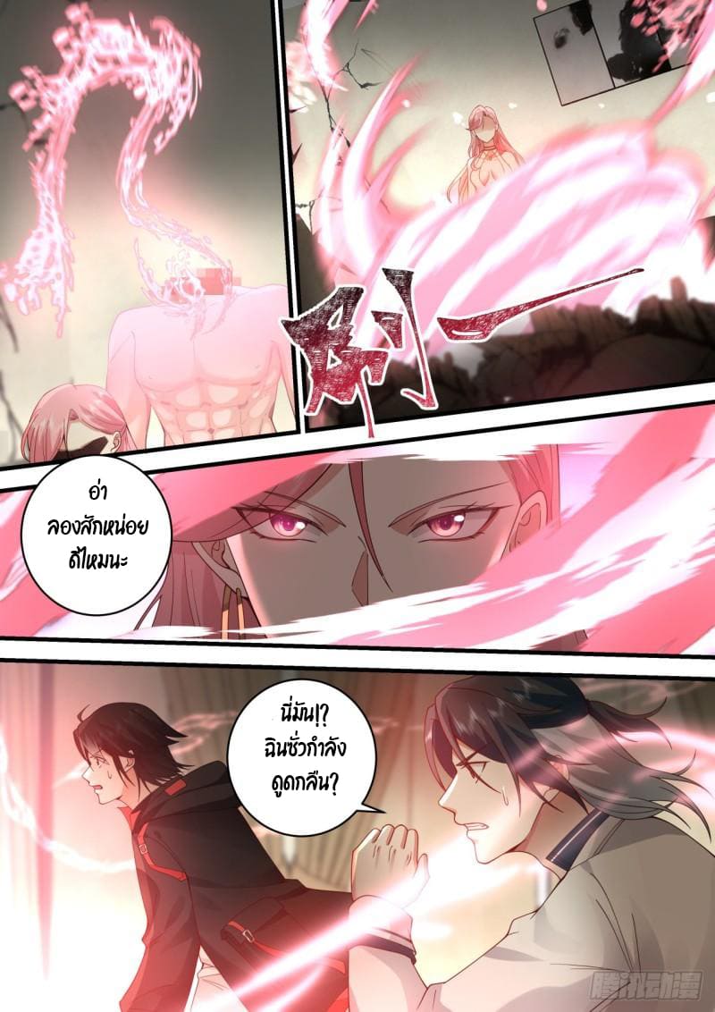 เปิดกรุสู่เทพมาร [จีนตัดจบ] ตอนที่ 37 หน้า 6