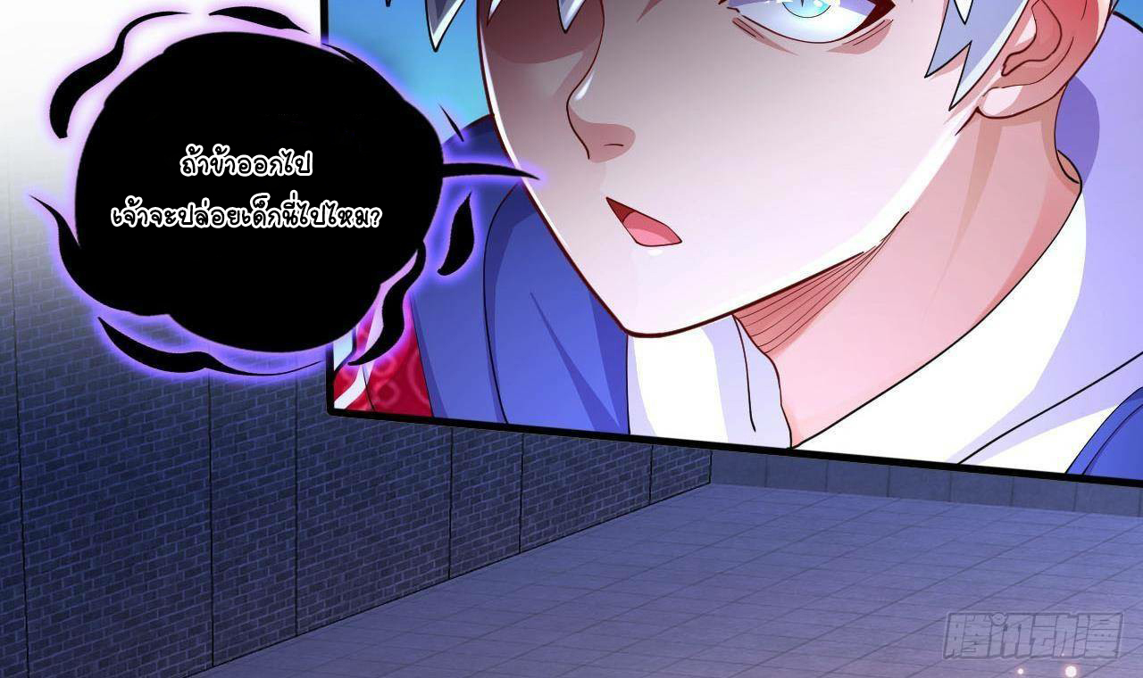 อยู่ดีๆโลกของผมก็เต็มไปด้วยสิ่งลึกลับ ตอนที่ 12 หน้า 54