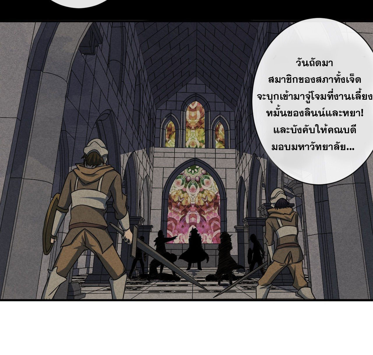 กำเนิดใหม่กลายเป็นสาวใช้วายร้ายข้างๆตัวเอก ตอนที่ 7 หน้า 7