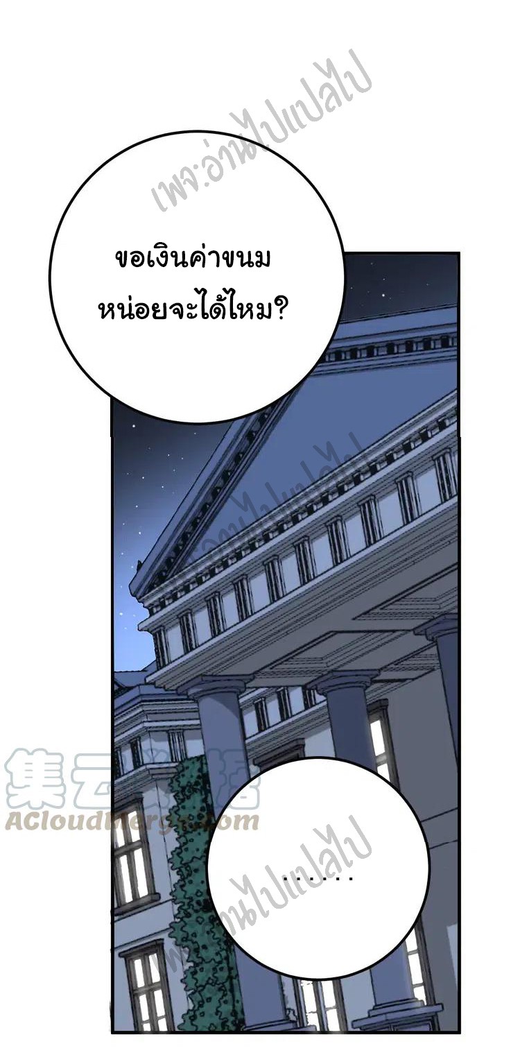 Bad Hand Witch Doctor สุดยอดพ่อมดหมอผี ตอนที่ 102 หน้า 49