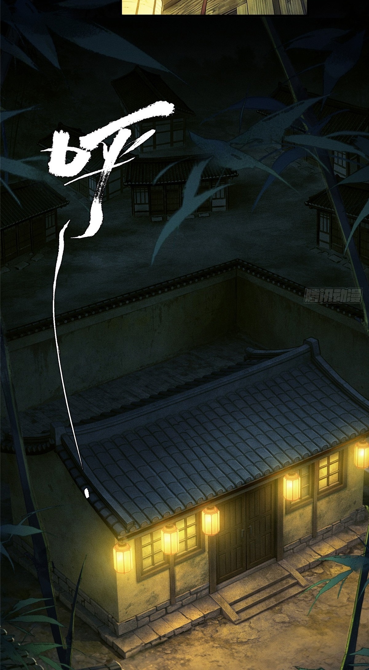 Dao of the Bizarre Immortal เซียนพิกล คนวิปลาส ตอนที่ 81 หน้า 13