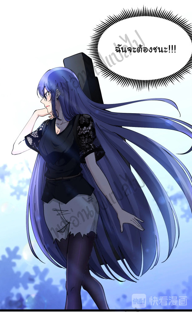 Sanjie Taobao Store ระบบร้านค้าเทพเจ้า ตอนที่ 106 หน้า 8