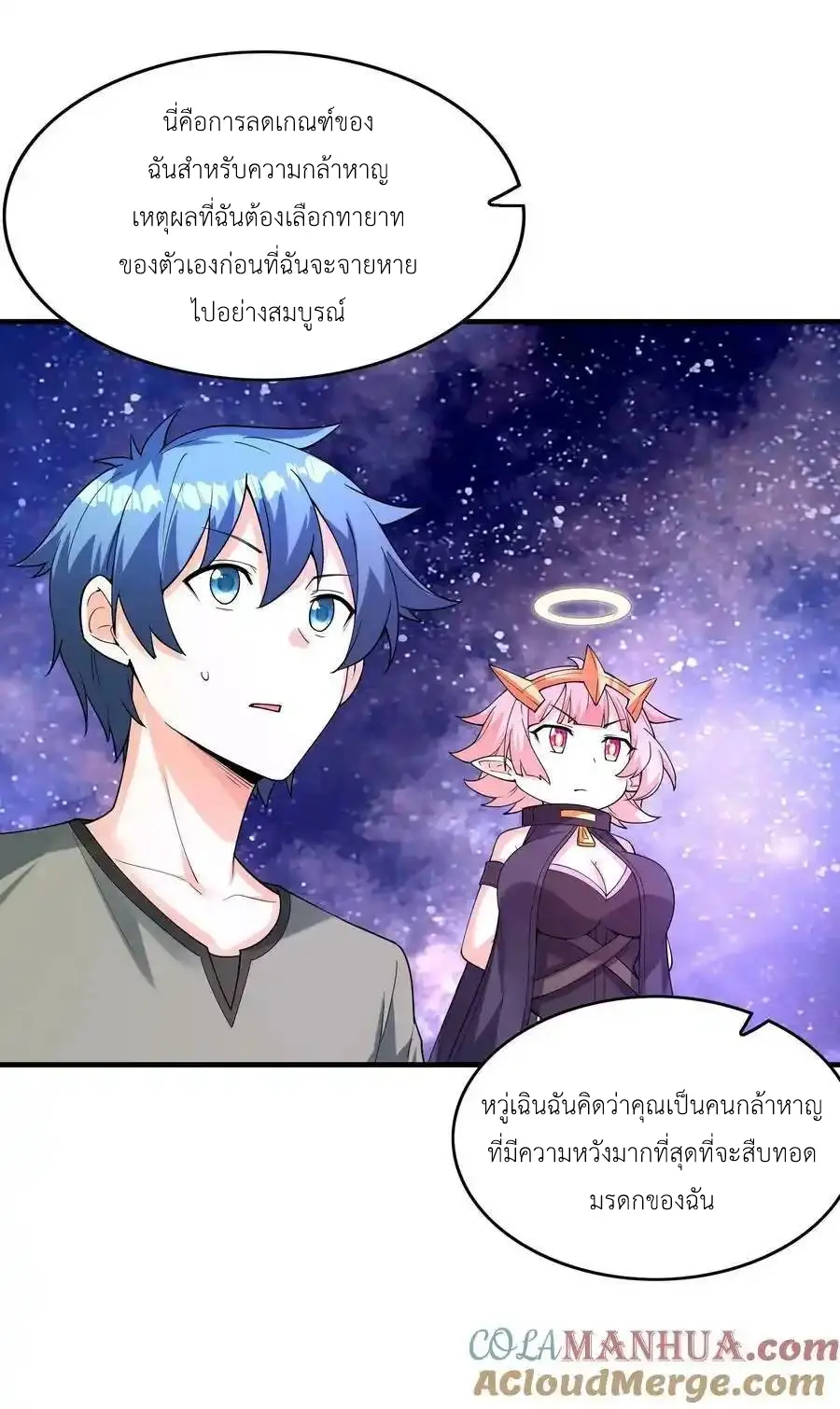 My Harem Is Entirely Female Demon Villains ตอนที่ 96 หน้า 10