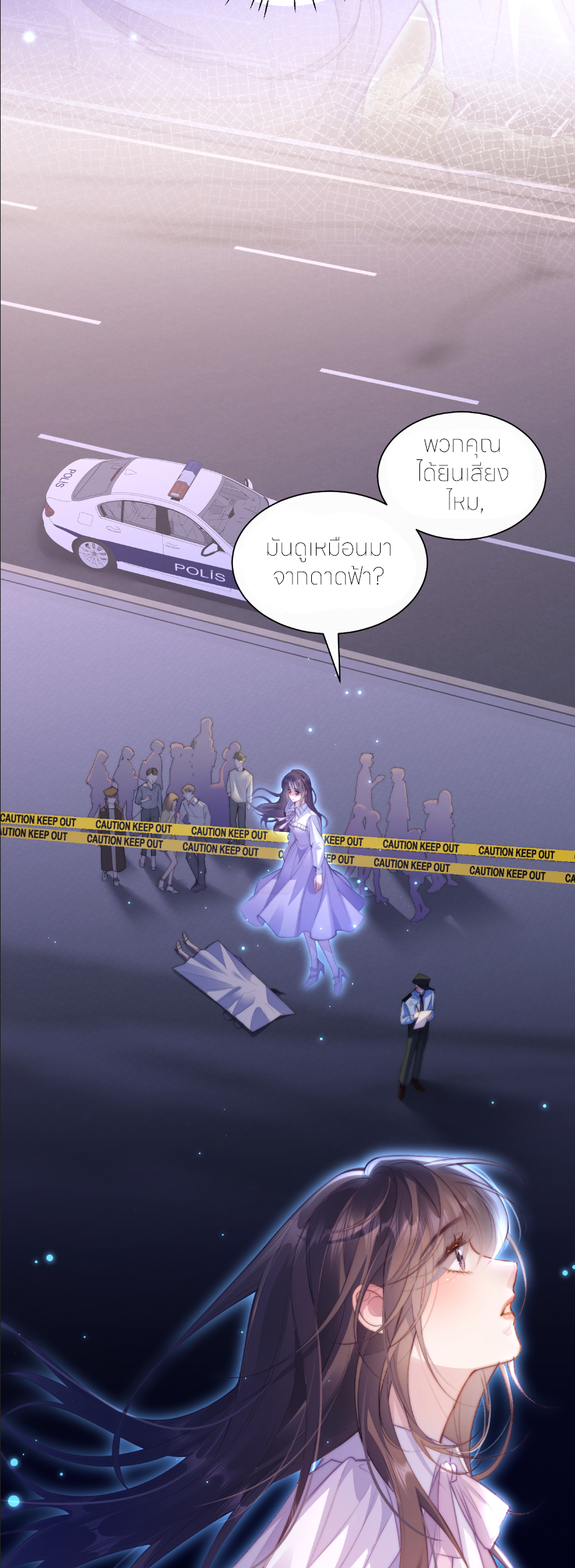 รักครั้งนี้ ข้าจะไม่หวาดกลัว ตอนที่ 1 หน้า 37