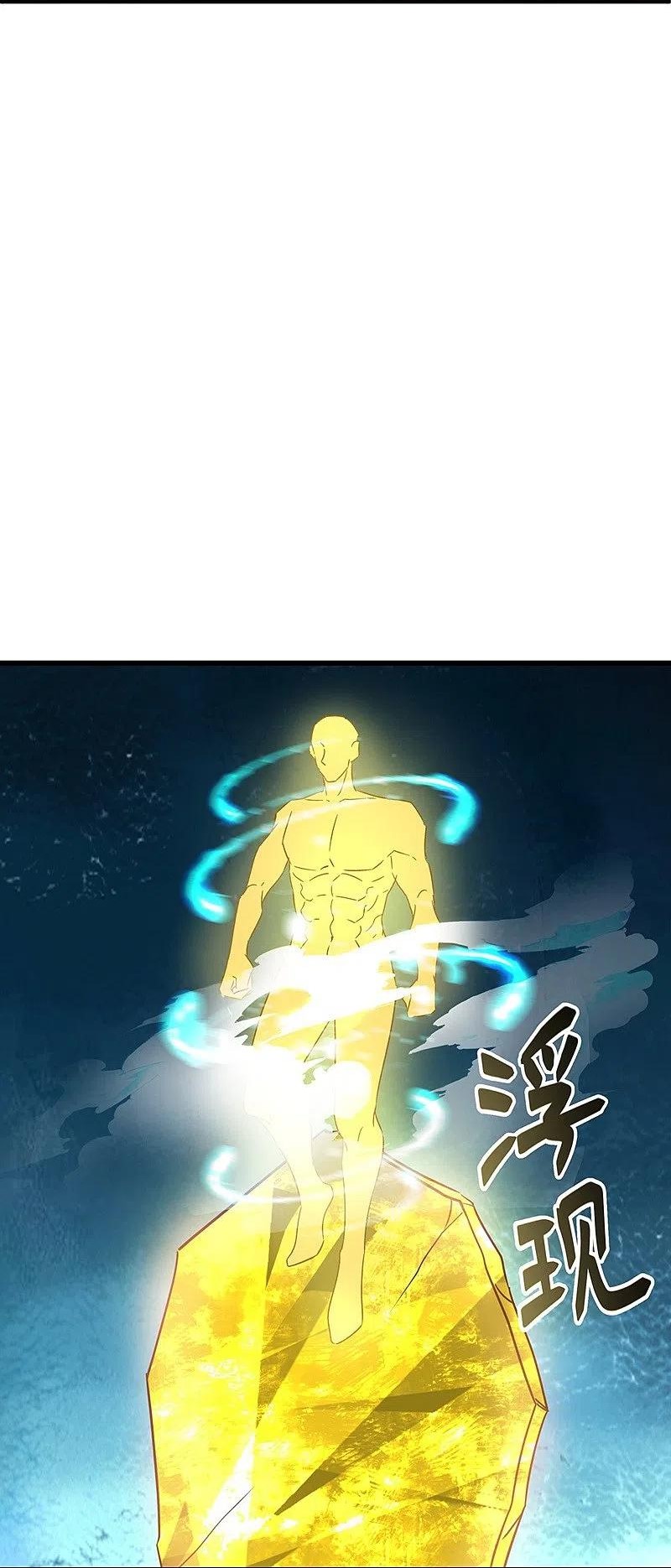 peerless battle spirit ตอนที่ 470 หน้า 9