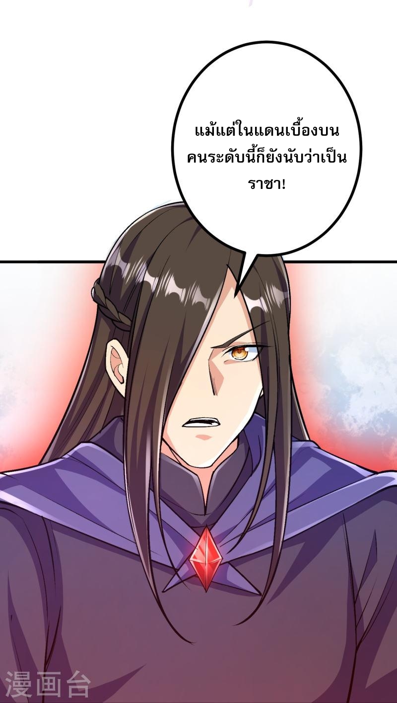 ผู้ขัดเกลาร่างกายที่แข็งแกร่งที่สุดในประวัติศาสตร์ ตอนที่ 99 หน้า 12